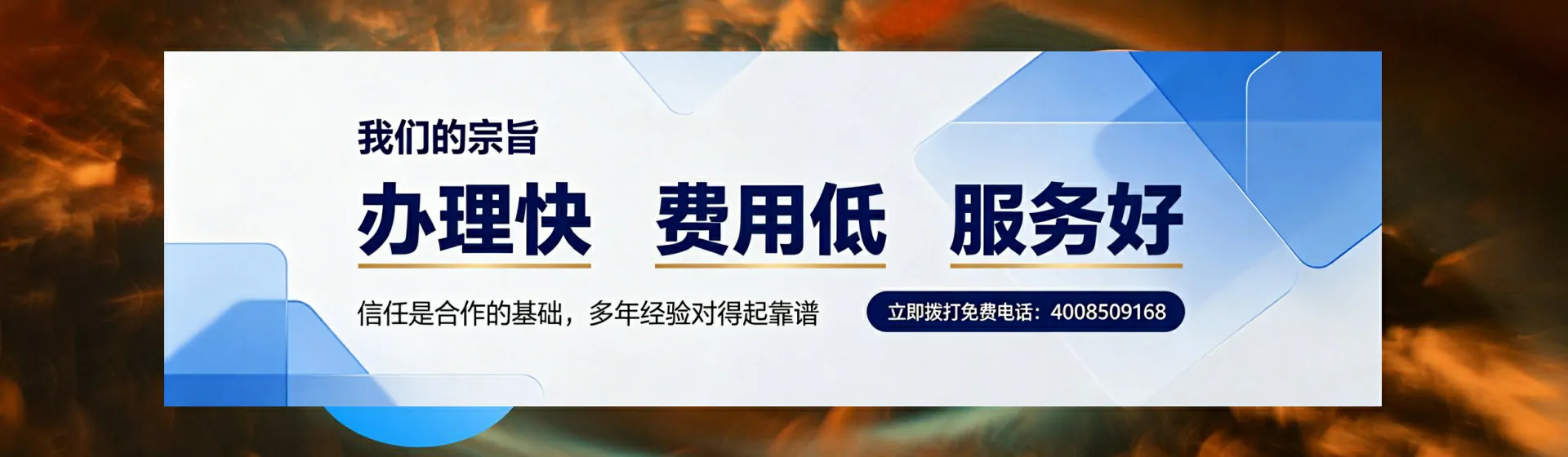 嘉兴分站首页横幅