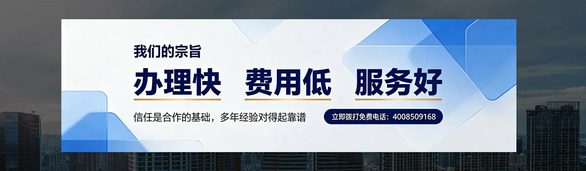嘉兴分站首页横幅
