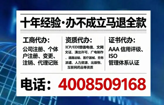 嘉兴办理SP、IDC、ISP、CDN、呼叫中心、VPN电信经营许可证的全流程详解与避坑指南