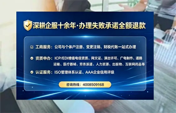 嘉兴办理SP、IDC、ISP、CDN、呼叫中心、VPN电信经营许可证的全流程详解与避坑指南